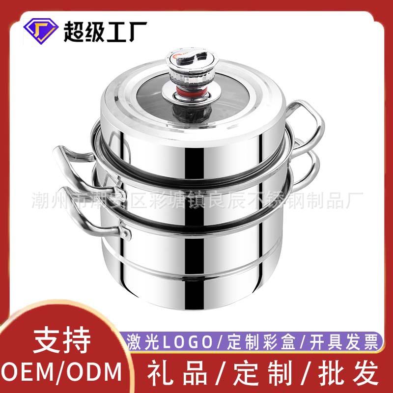 厂家直播带货304不锈钢复底定时器蒸锅复合钢通用礼品汤蒸锅