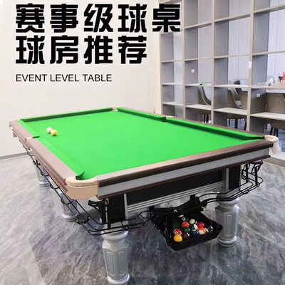 中八商用跨境台球桌家用成人款中八标准台球桌球房专用
