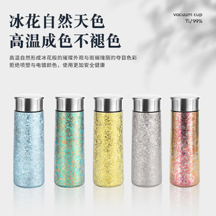 纯钛保温杯男女迷你小巧便捷冰花真空双层保温防烫高颜值高档礼盒