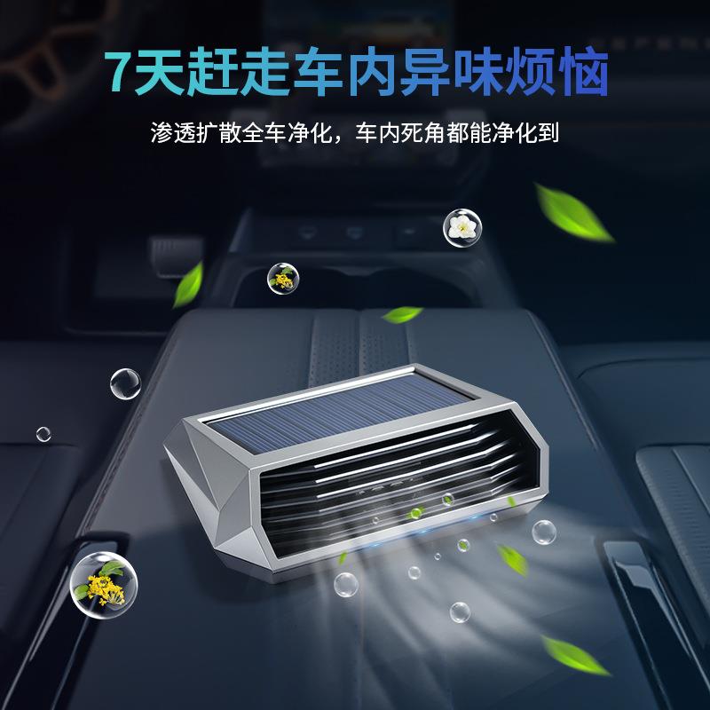 太阳能车载空气净化器汽车用除异味摆件停车号码牌臭氧发生器消毒