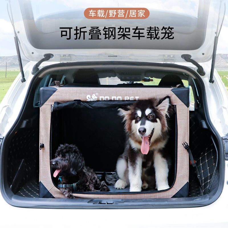 宠物车载狗笼后备箱笼子