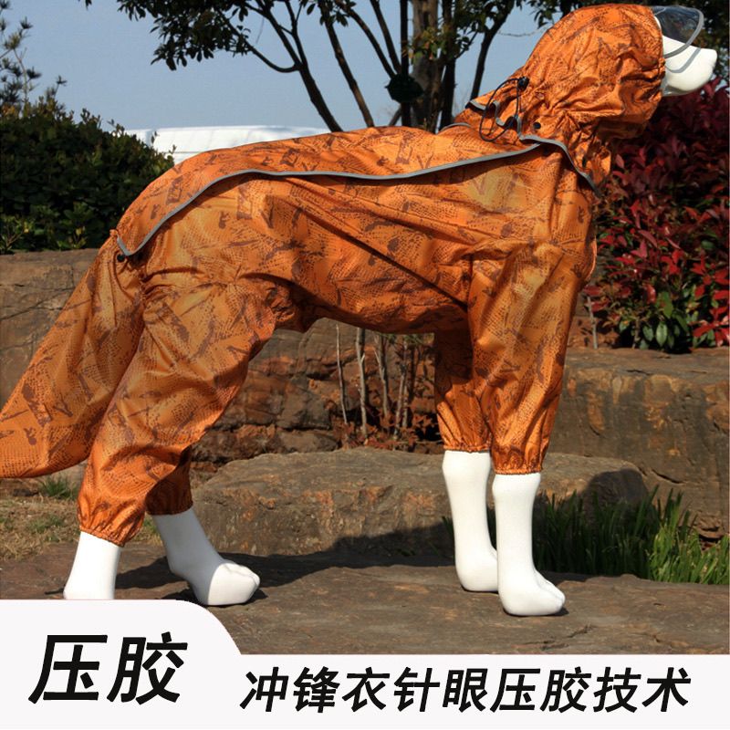 大狗雨衣中大型犬冲锋衣