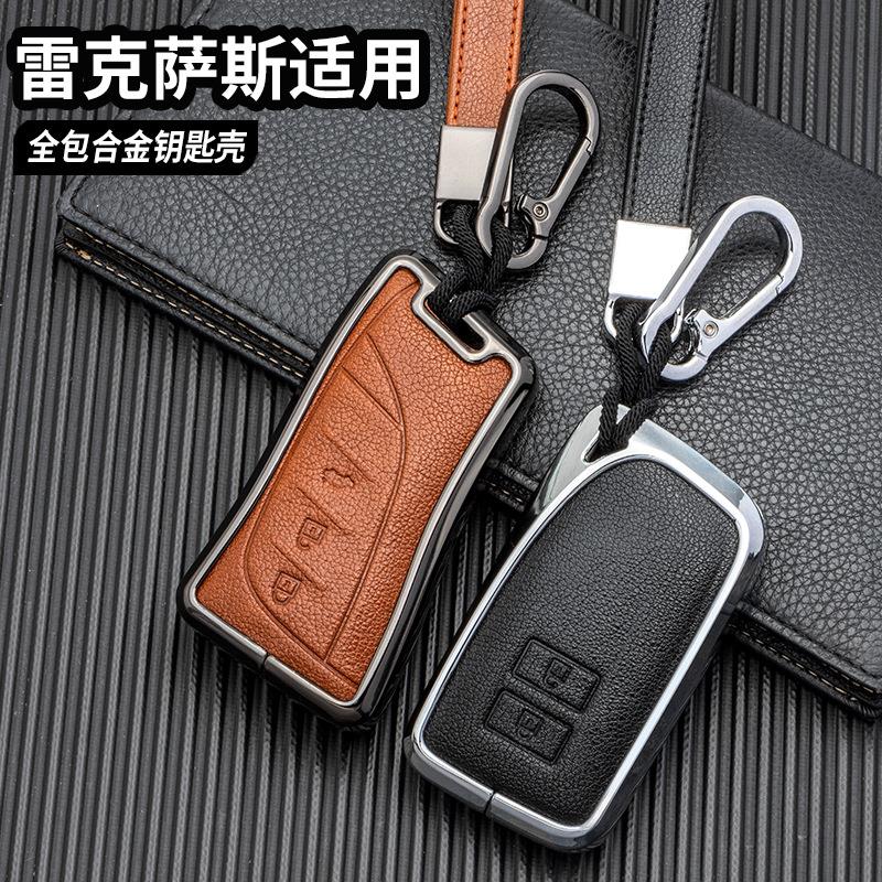 适用于雷克萨斯凌志ES RX NX UX新能源LS IS LC全包金属钥匙套壳