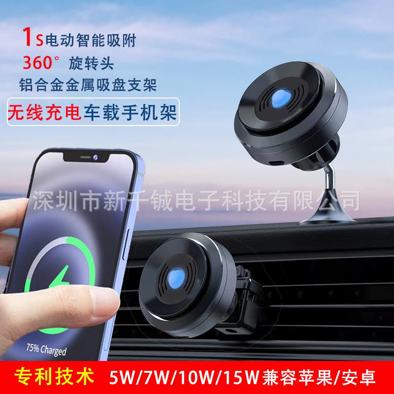 跨境15W无线充气吸手机支架 外贸汽车用礼品吸盘车载夹子支架