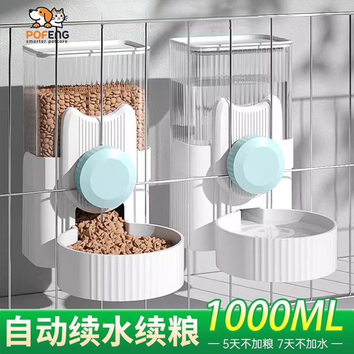 猫咪新款悬挂式自动喂食