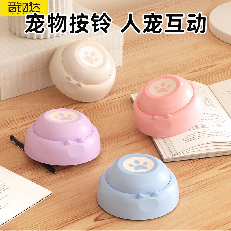 狗狗按钮说话宠物交流录