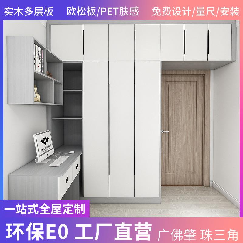 佛山衣柜定 制工厂实木家具书桌榻榻米衣帽间小柜子全屋定 制
