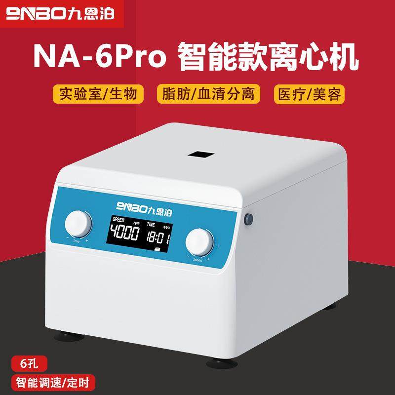 9nbo大容量美容台式离心机实验室医院用血清数显变速 分离离心机