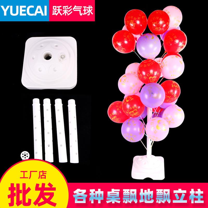 气球展示架放地落地波波球架子支架立柱支架摆摊插杆托底座圣诞树