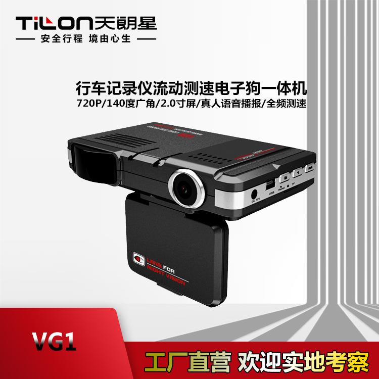 跨境二合一VG1行车记录仪汽车电子狗车载雷达测速仪英俄双语