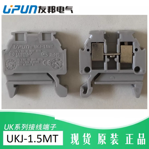 UKJ-1.5MT上海友邦UPUN微型