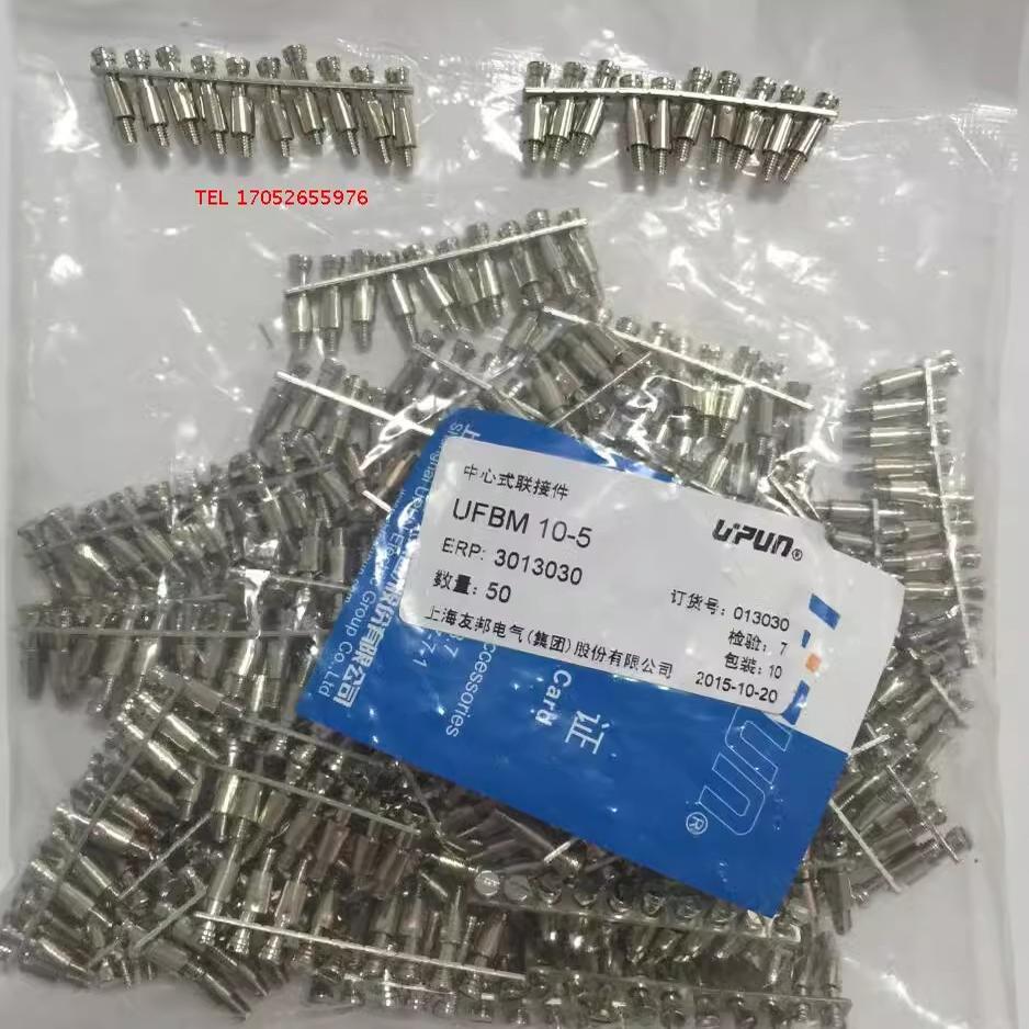 中心式连接件UFBM10-5友邦电气