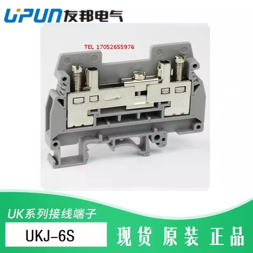 UKJ-6SUKJ-6SG上海友邦接线端子