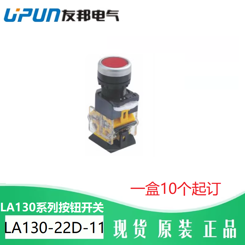 按钮开关工控LA130-22D-1101-20