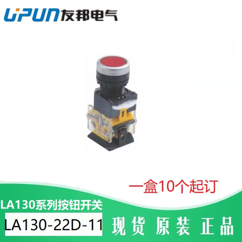 按钮开关工控LA130-22D-1101-20