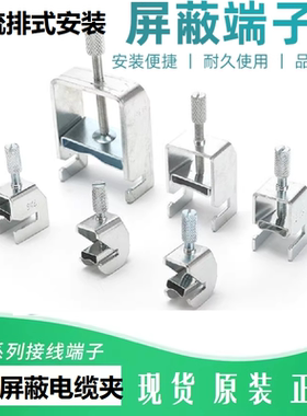 SK8 5 14 20 35-D 28 接地屏蔽夹电缆夹 导线汇流排端子 电线卡扣