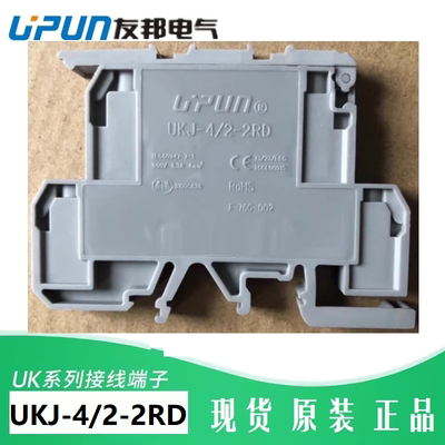 UKJ-4/2-2RD友邦保险端子双层
