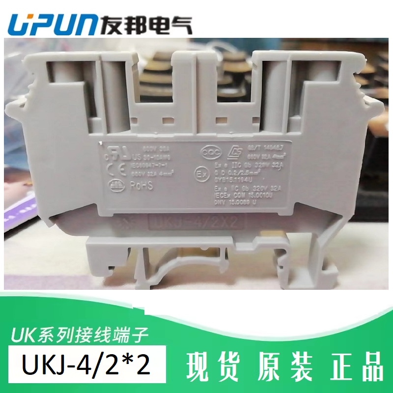 UKJ-4/2*2上海友邦UPUN4线双