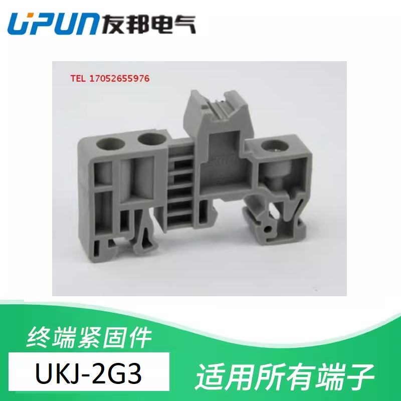 UKJ-2G3上海友邦接线端子
