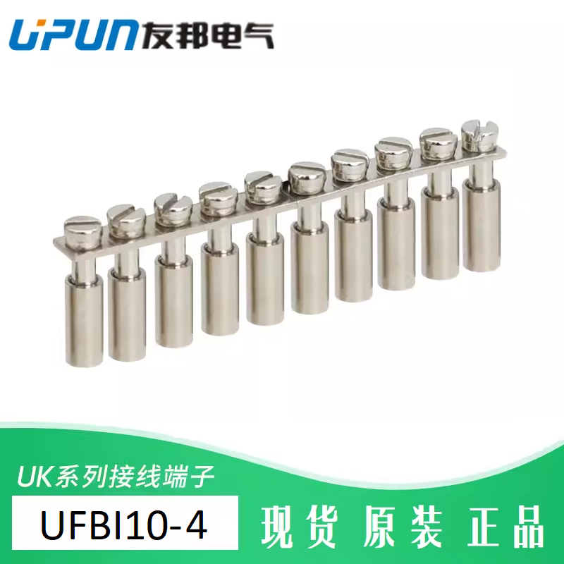 UFBI10-4上海友邦接线端子