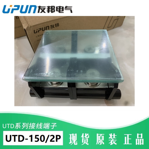 UTD-150I/2P/3P/4P组合接线端子