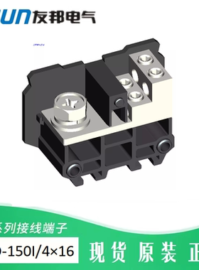 UTD-150I/4×16 分线端子 1进4出 接线端子 铜接端子排 上海友邦