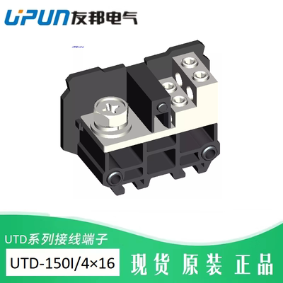 utd-150i416分线141进4出端子