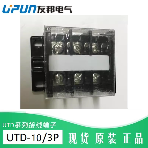 上海友邦环保阻燃组合端子