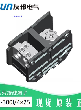 UTD-300I/4×25 上海友邦 UPUN 1进4出 大电流分线器端子排391388