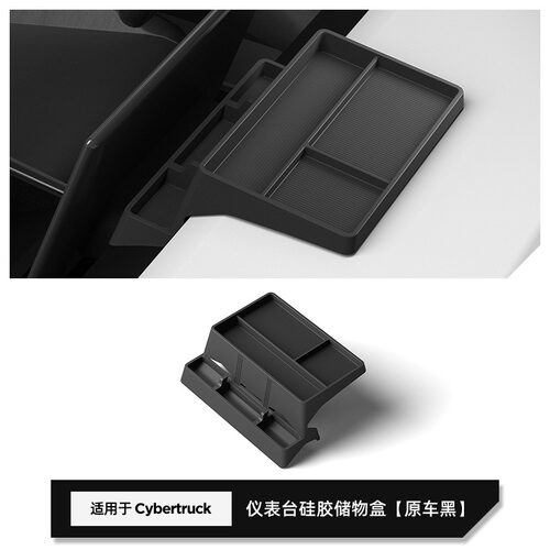 适用24款特斯拉Cybertruck仪表台储物盒Tesla车载纸巾收纳盒配件
