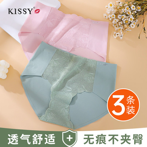 如Kissy吻女士铂金蕾丝无痕内裤