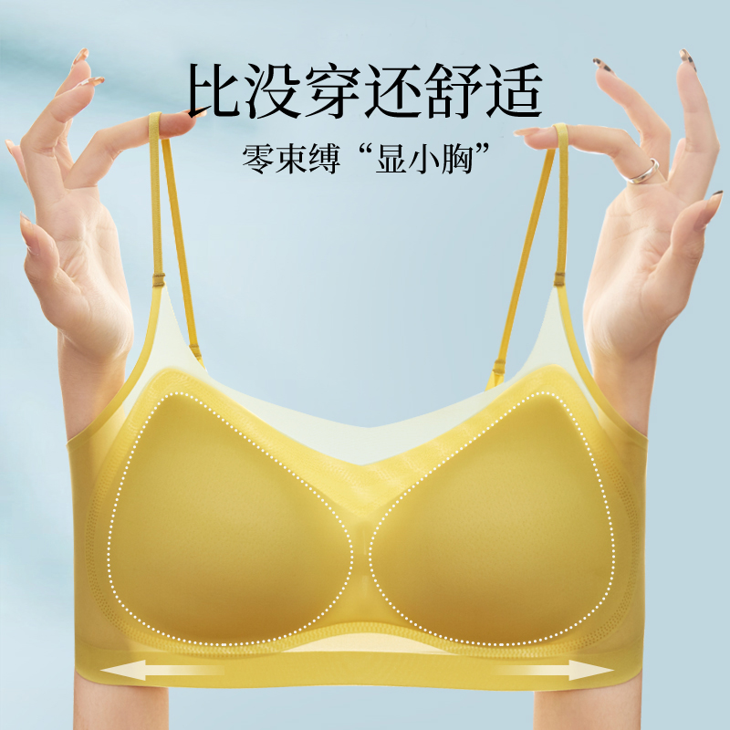 无痕内衣女薄款夏季文胸薄款吊带透气胸罩2022新舒适冰感小胸聚拢