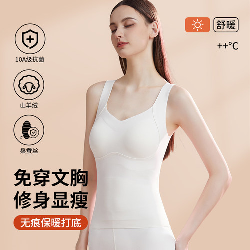 免穿文胸保暖背心女秋冬打底内衣