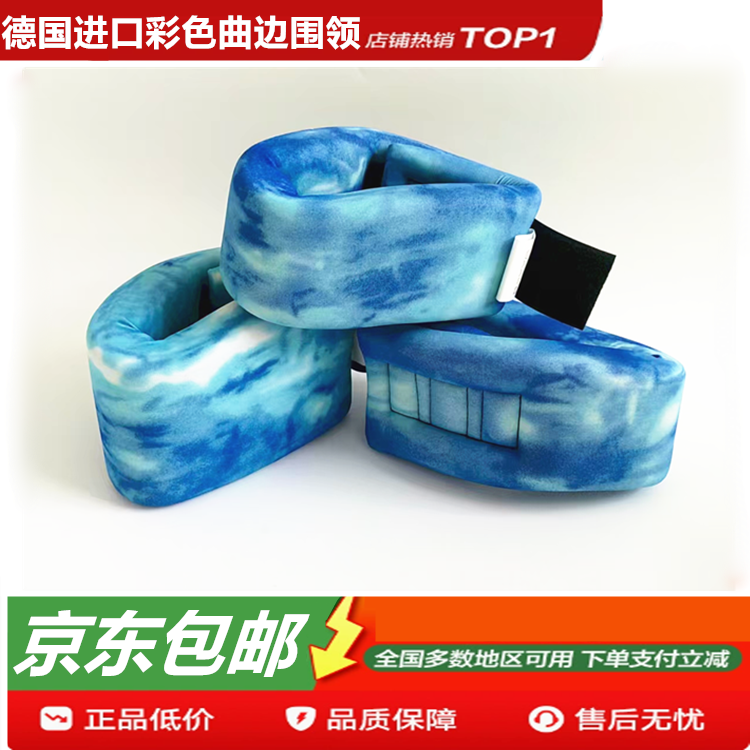 德国进口蓝色围领包邮