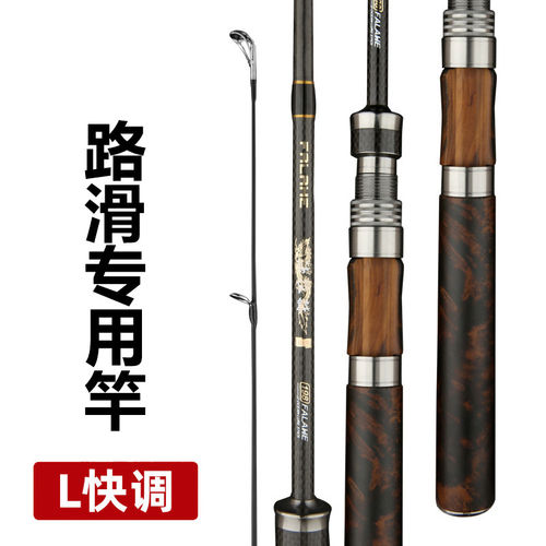 伽藤路亚快调实木碳素大导环路滑
