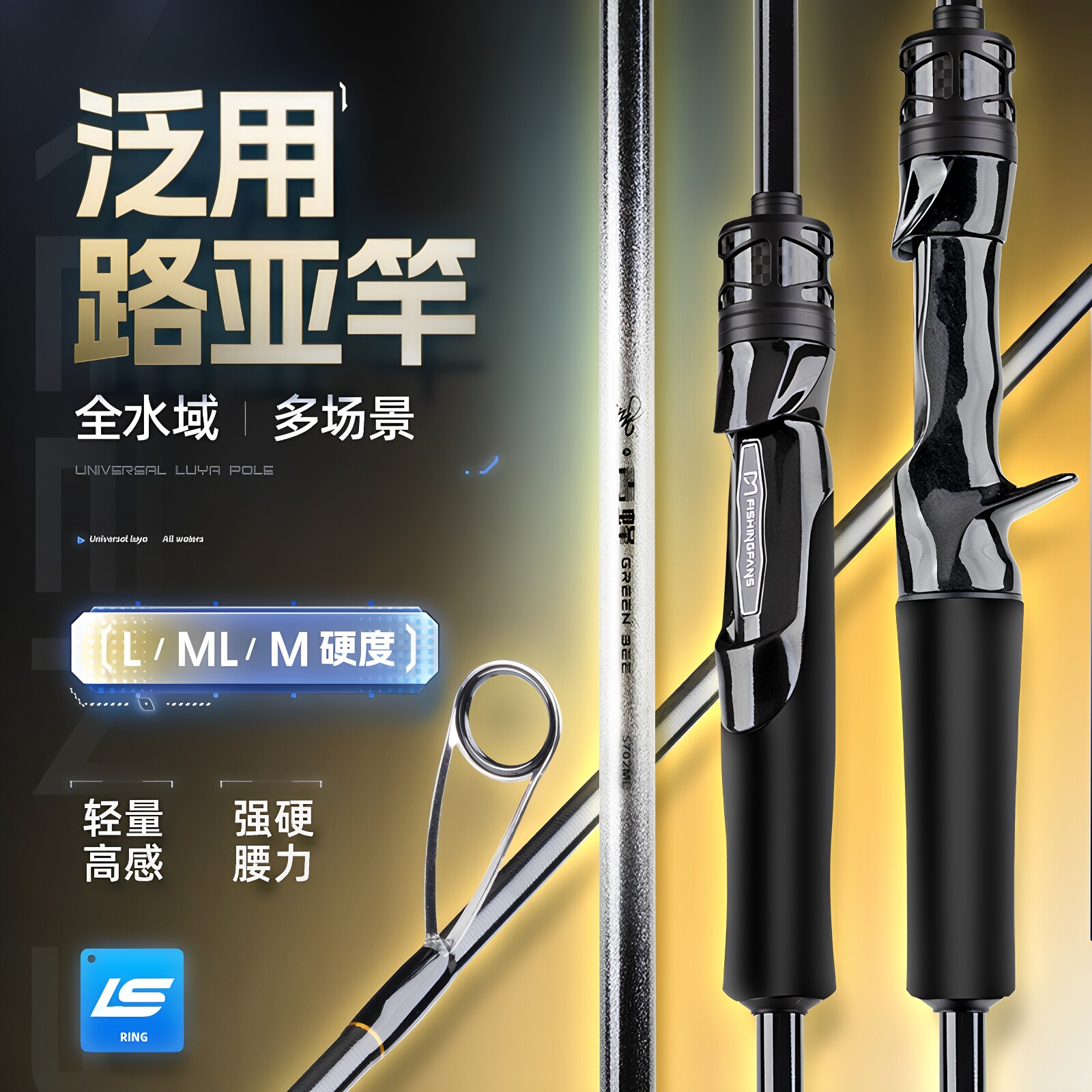新款泛用路亚竿L/ML/M调远投杆直柄枪柄钓鱼竿超轻鲈鱼鳜鱼抛竿