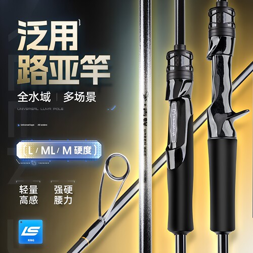 新款泛用路亚竿L/ML/M调远投杆直柄枪柄钓鱼竿超轻鲈鱼鳜鱼抛竿