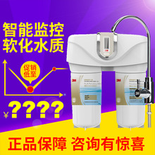 3M净水器舒活泉SDW4097T-CN厨房智能款净水器软化水质