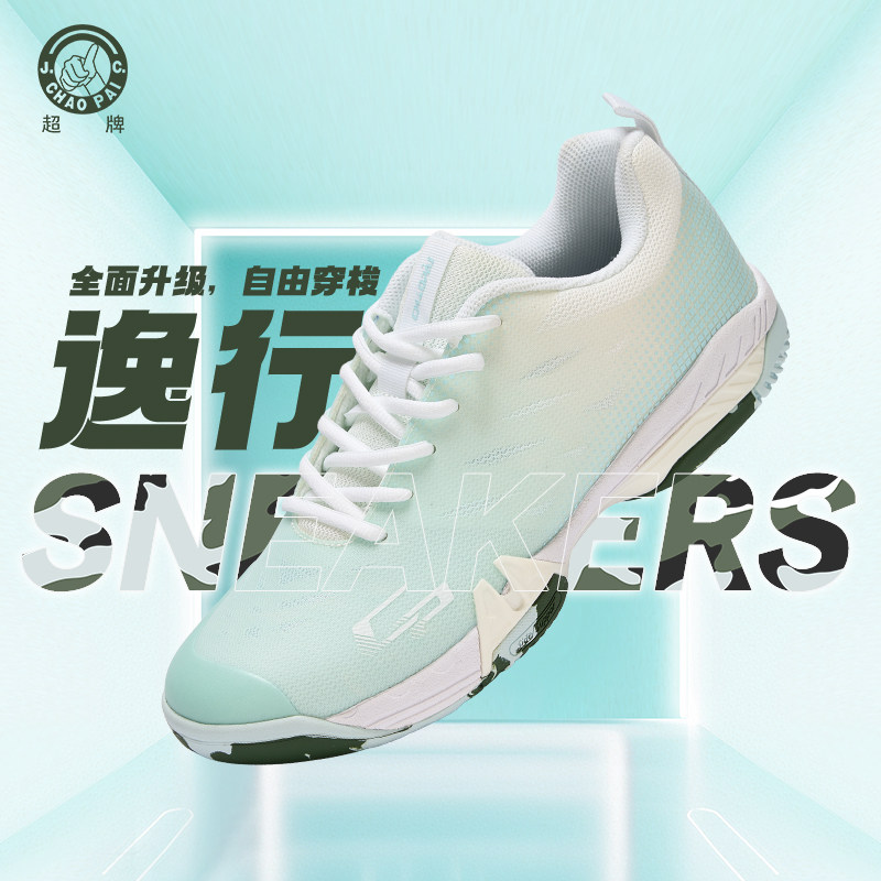 超牌逸行羽毛球鞋男女超轻防滑减震透气宽楦运动球鞋男CP8066,运动鞋new,羽毛球鞋,淘宝优惠券,粉丝福利购,淘宝优惠卷