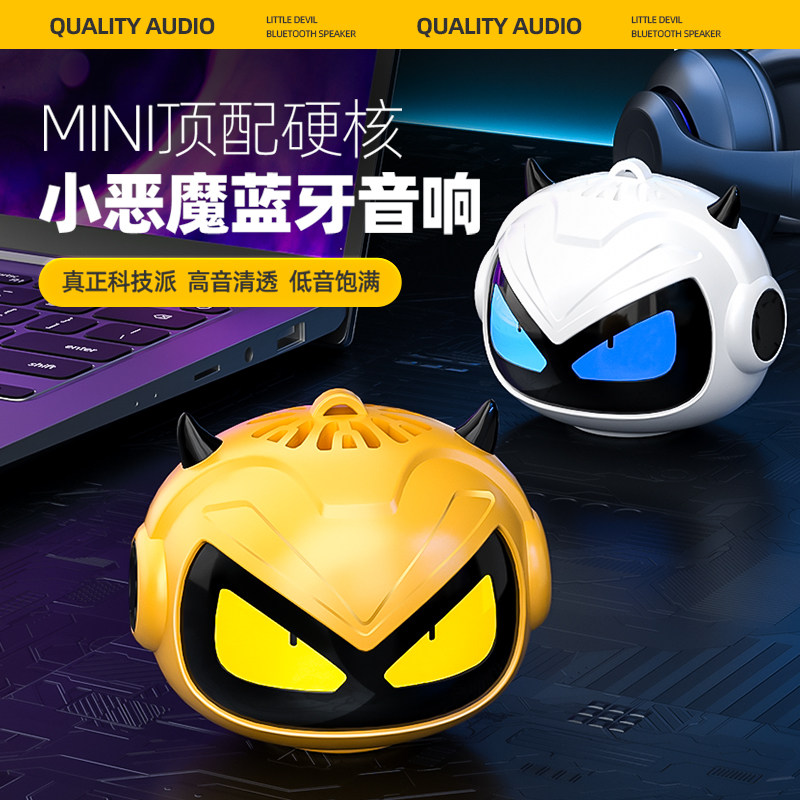 新款小恶魔蓝牙音响便携式重低音高音质TWS对联户外运动桌面摆件