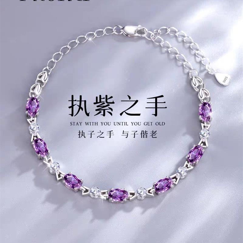 999纯银紫水晶手链ins轻奢小众设计精致女生款手镯送女友生日礼物