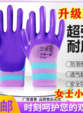 女士小号手套耐磨扒苞米乳胶压纹S码带胶皮防水建筑工地干活劳保