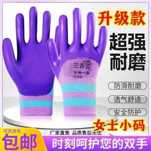女士小号手套耐磨扒苞米乳胶压纹S码带胶皮防水建筑工地干活劳保