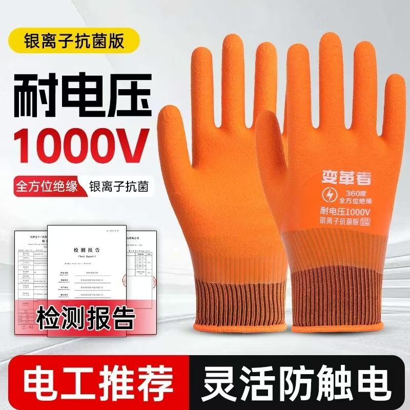 电工绝缘手套1000v天然橡胶防滑耐磨电力检修耐压绝缘劳保手套