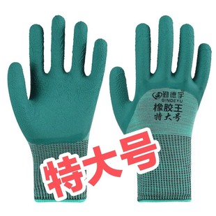 特大码手套特大号手套加大码轮胎橡胶劳保手套耐磨工作耐用耐磨王