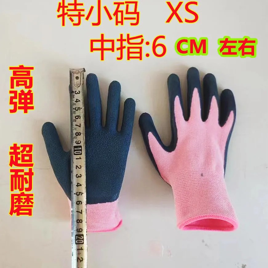 【首单直降】特小号手套xxs码高弹力耐用耐磨特小码手套 儿童手套