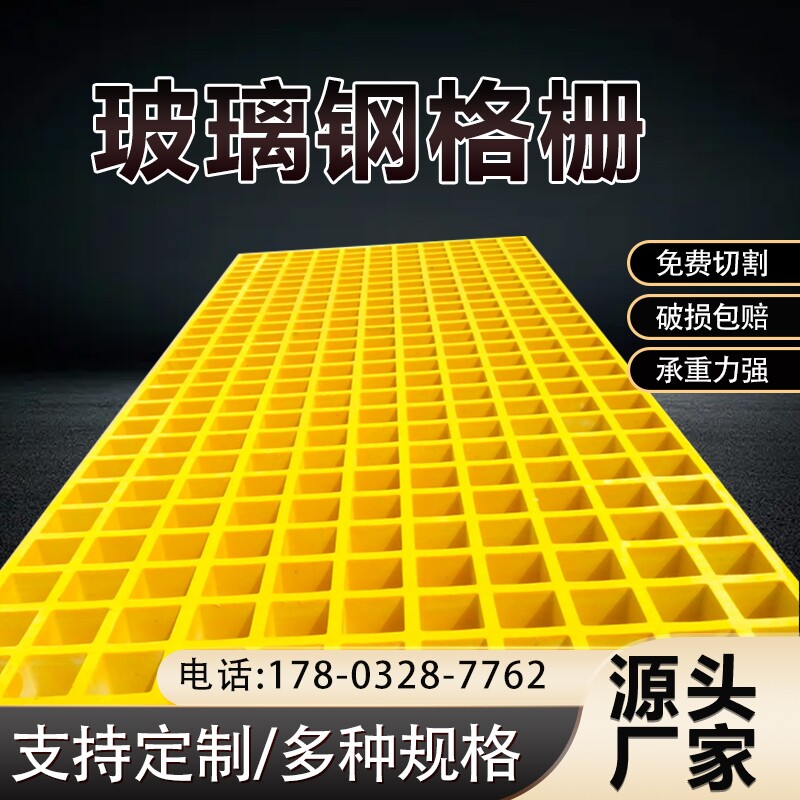 玻璃钢洗车店房地隔水板树池处理面网格格栅板污水沟盖板养殖