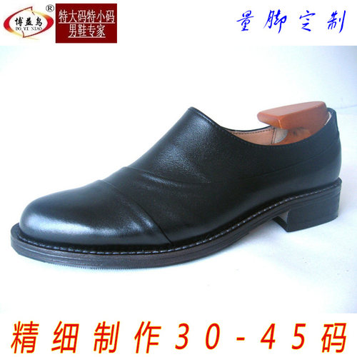 量脚定制34码35小码男士皮鞋尖头