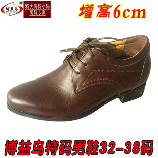 博益鸟量脚定制内增高32码33码34码35码36码37小码男式皮鞋09169