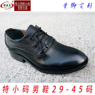 博益鸟量脚定制30码31码32码33码34号真牛皮特小码男式皮鞋10232